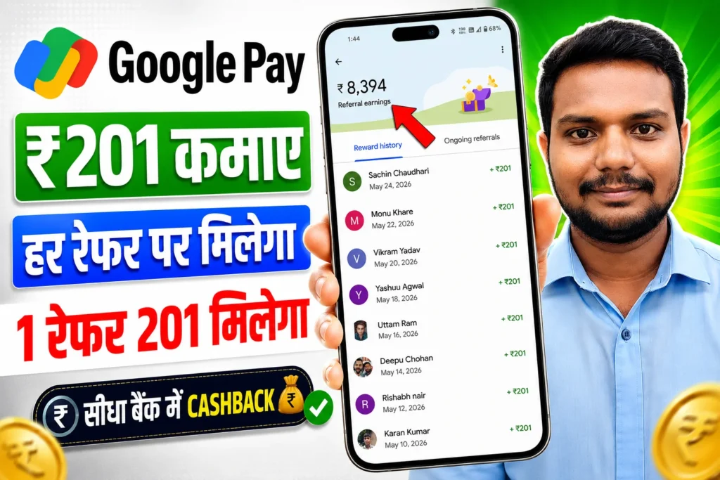 google pay refer and earn 2026